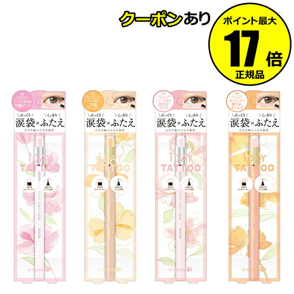 【11/13 10時～全品共通10％クーポンあり】K-パレット マルチブルーミングアイズ パウダー＆リキッド 美容保湿成分 高密着 自然な発色＜K-Palette／K-パレット＞【正規品】【メール便1通3個まで可】【ギフト対応可】のサムネイル