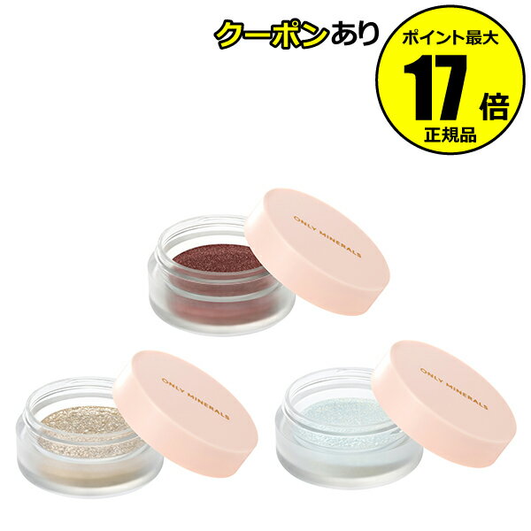 【1/9 20時～全品共通10％クーポンあり】 〈2024 AW 限定カラー〉オンリーミネラル ミネラルピグメント アイシャドー チーク リップ ハイライト ONLY MINERALS【正規品】【メール便1通3個まで可】【ギフト対応可】 コフレのサムネイル
