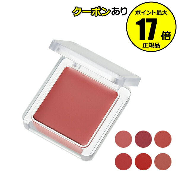 【3/20 0時～全品共通10％クーポンあり】ちふれ リップ ＆ チーク バーム 1品多用 コンパクト 携帯しやすい＜ちふれ＞【正規品】【メール便1通3個まで可】【ギフト対応可】 母の日