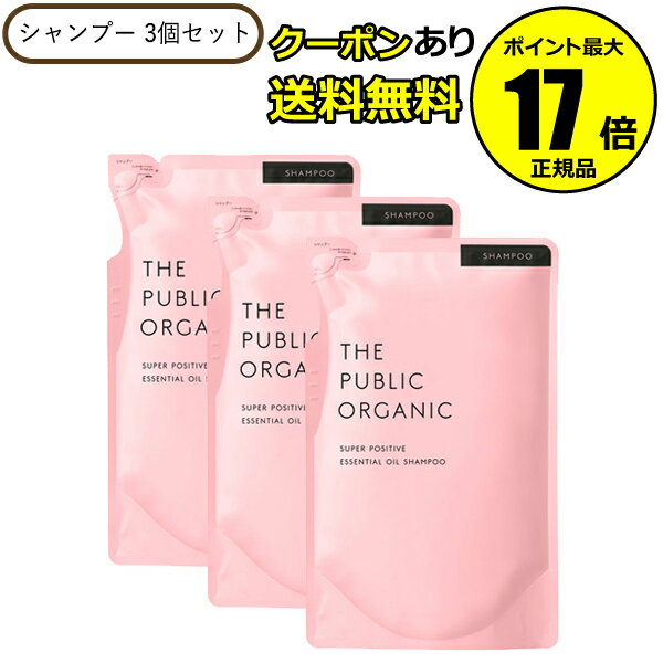【10/28 0時～全品共通10％クーポンあり】【詰替・3個セット】ザ パブリック オーガニック スーパーポジティブ DR シャンプー 詰替え リフィル レフィル 【正規品】【ギフト対応可】のサムネイル
