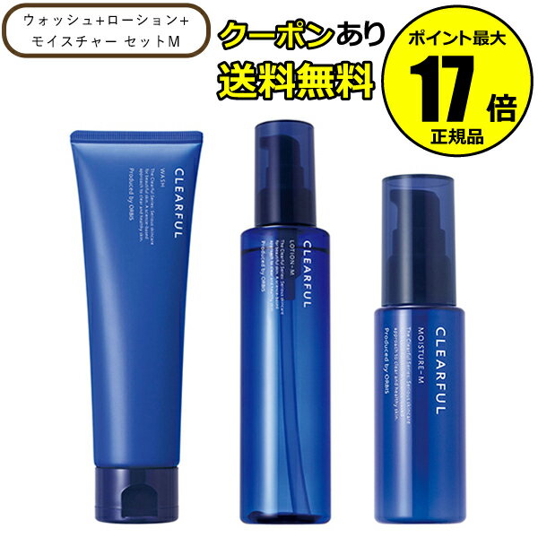 【12/19 20時～全品共通10％クーポンあり】 オルビス クリアフル 3STEPセット M（しっとりタイプ） 洗顔料 泡 ニキビ予防 化粧水 毛穴ケア 薬用スキンケア 保湿液 超脂性肌 普通肌向け＜ORBIS／オルビス＞ 医薬部外品【正規品】【ギフト対応可】