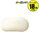 【4/29 0時〜全品共通10%クーポンあり】HABA 絹泡石けん 2個組 ハーバー 【正規品】【ギフト対応可】 母の日