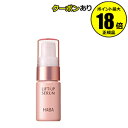 【4/29 0時〜全品共通10%クーポンあり】リフトアップセラム 10ml ハーバー 【正規品】【メール便1通3個まで可】【ギフト対応可】 母の日