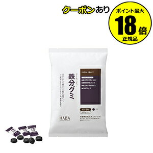 【全品共通10％クーポンあり】鉄分グミ（90粒） ダイエット 食品 サプリメント 健康 【正規品】