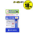 【7/18 0時~全品共通10%クーポンあり】メンズアクネバリア 薬用コンシーラー 男性 メンズコスメ【ギフト対応可】
