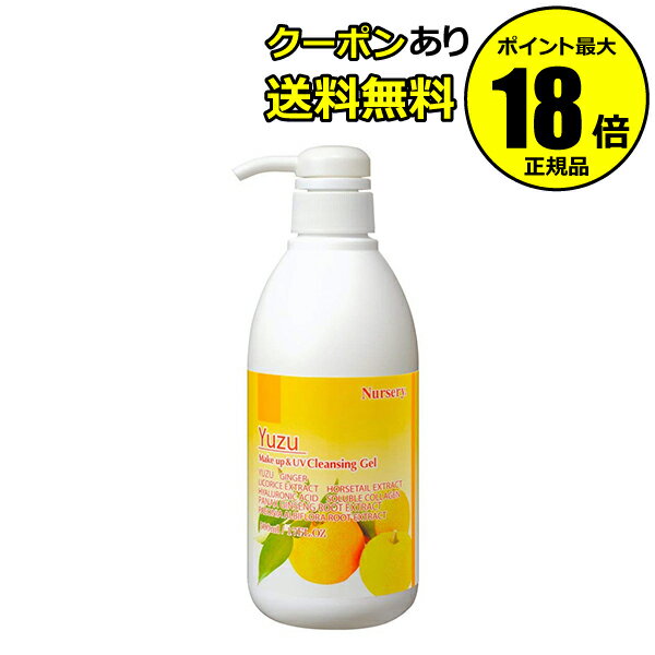 【6/22 20時～全品共通10％クーポンあり】 ナーセリー Wクレンジングジェル ゆず 500ml＜Nursery／ナーセリー＞ 【正規品】【ギフト対応可】のサムネイル