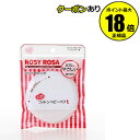 【4/29 0時〜全品共通10%クーポンあり】ロージーローザ コットンベビーパフ 3個セット 【正規品】【ギフト対応可】 母の日