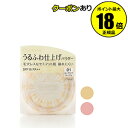 【4/29 0時~全品共通10%クーポンあり】セザンヌ うるふわ仕上げパウダー<CEZANNE/セザンヌ> 【正規品】【ギフト対応可】 母の日