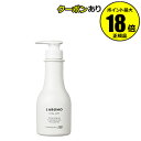 【全品共通10%クーポンあり】ラボモ シルキーソフト シャンプー 【正規品】【ギフト対応可】