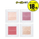 【4/29 0時〜全品共通10%クーポンあり】セザンヌ シングルカラーアイシャドウ <CEZANNE/セザンヌ> 【正規品】【ギフト対応可】 母の日