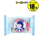 【4/29 0時〜全品共通10%クーポンあり】毛穴撫子 重曹つるつる石鹸【正規品】【ギフト対応可】 母の日