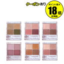 【4/29 0時〜全品共通10%クーポンあり】キャンメイク シルキースフレアイズ CAN MAKE【正規品】【メール便1通3個まで可】【ギフト対応可】 母の日