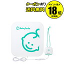 【7/17限定!全品共通5%クーポン】BabySmile 乳児用体動センサ ベビーアラーム E-201<Baby Smile/ベビースマイル>【正規品】【ギフト...