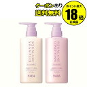 【6/16 0時~全品共通7%クーポンあり】ハーバー スクワランシャンプー&コンディショナーセット(ラベンダー)【ギフト対応可】