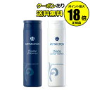 【全品共通10%クーポンあり】アートミクロン マイスター シャンプー&コンディショナー <ARTMICRON/アートミクロン>【正規品】