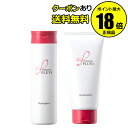 【全品共通10%クーポンあり】アートミクロン プラビ シャンプー&トリートメント <ARTMICRON/アートミクロン>【正規品】