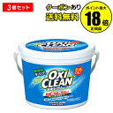 【7/18 0時~全品共通10%クーポンあり】オキシクリーン 1500g 3個セット 洗濯洗剤 酸素系 大容量 粉末洗剤 漂白剤 掃除 オキシ漬け オキシづけ【正規品】【ギフト対応可】