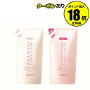 【4/29 0時~全品共通10%クーポンあり】ハーバー スクワランシャンプー&コンディショナーセット(ローズ) 詰替え【ギフト対応可】 母の日