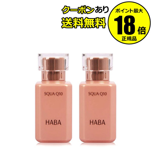 楽天市場】HABA スクワQ10 30mlの通販