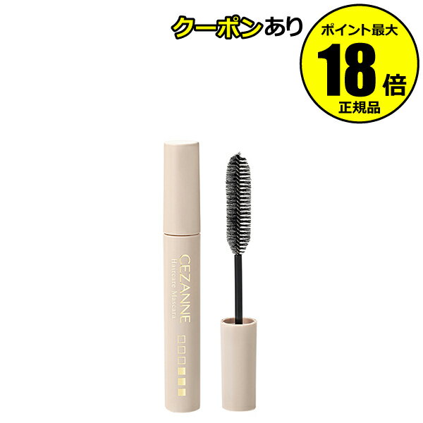 【全品共通15％クーポンあり】セザンヌ ヘアケアマスカラ＜CEZANNE／セザンヌ＞【正規品】【メール便1通3個まで可】【ギフト対応可】のサムネイル