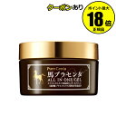 【4/29 0時〜全品共通10%クーポンあり】ピュアセンタ 馬プラセンタ オールインワンゲル 保湿 潤い 無着色【正規品】【ギフト対応可】 母の日