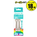 【4/29 0時〜全品共通10%クーポンあり】ベビースマイルレインボー専用替えブラシ(ソフト)S−204RB<Baby Smile/ベビースマイル>【正規品】【...