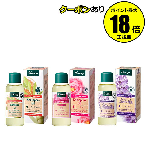 楽天市場】クナイプ バス オイル 100の通販
