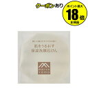 【4/29 0時〜全品共通10%クーポンあり】松山油脂 肌をうるおす 保湿洗顔石けん 保湿成分 くすみ 角質 皮脂 透明石けん スキンケア 乾燥肌 敏感肌 セラ...