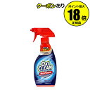 【7/18 0時~全品共通10%クーポンあり】オキシクリーン マックスフォーススプレー 354ML 酸素パワープラス<OXICLEAN/オキシクリーン>【正規品】【ギフト対応可】