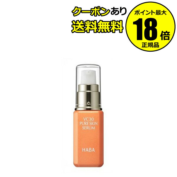 VC30ピュアスキンセラム / 本体 / 30mL / マイルド