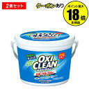 【7/18 0時~全品共通10%クーポンあり】オキシクリーン 1500g 2個セット 洗濯洗剤 洗剤 大容量 粉末洗剤 漂白剤 掃除 オキシ漬け オキシづけ OXICLEAN【正規品】【ギフト対応可】