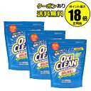 【7/26 2時〜全品共通5%クーポンあり】オキシクリーン 2000g つめかえ用 3個セット<OXICLEAN/オキシクリーン>【正規品】【ギフト対応可】