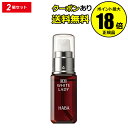 【4/29 0時〜全品共通10%クーポンあり】HABA ハーバー 薬用ホワイトレディ 30ml 2個セット ハーバー研究所【正規品】【ギフト対応可】 母の日