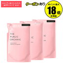 【7/4 20時~クーポン併用で14%OFF】【詰替・2種セット】ザ パブリック オーガニック スーパーポジティブ ヘアケア&ボディケア 詰替え リフィル レフィル 【ギフト対応可】
