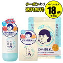 【7/15限定!全品共通10%クーポン】毛穴撫子 お米のスキンケアセット お米の化粧水N お米のクリーム お米のマスク 3点セット【正規品】【ギフト対応可】
