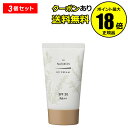 【7/18 0時〜全品共通10%クーポンあり】パックスナチュロン UVクリームSPF30 3個セット 日焼け止め おすすめ 紫外線 シミ くすみ UVケア【正規...