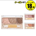 【4/29 0時〜全品共通10%クーポンあり】セザンヌ トーンアップアイシャドウ<CEZANNE/セザンヌ>【正規品】【メール便1通3個まで可】【ギフト対応可】...