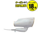【4/29 0時〜全品共通10%クーポンあり】LABOMOうるつやドライヤー オーロラホワイト 美髪 多機能 うるおい つや まとまり 髪ダメージ ヘアケア<ラ...
