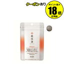 【4/29 0時〜全品共通10%クーポンあり】ハーバー 燃体源 60粒 機能性表示食品 エネルギー代謝 脂肪対策 BMI 内臓脂肪 皮下脂肪 サプリメント 粒 ...