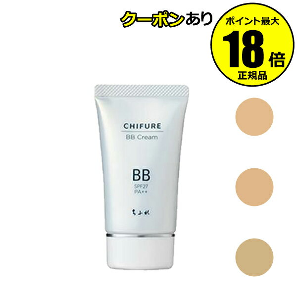 試してみた】セパルフェ ザ ブライトアップ BBクリーム