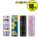 【5/8 0時〜全品共通5%クーポンあり】ちふれ 口紅ケース D(1) ちふれ口紅専用 遊べるアースカラー 花柄<ちふれ>make chifure【正規品】【メ...
