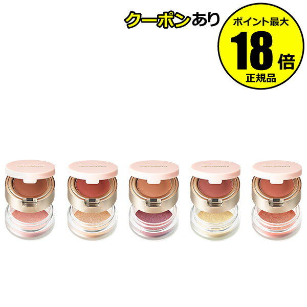 【全品共通10％クーポンあり】オンリーミネラル ミネラルカラーズ アイシャドウ デュオ 目元 透明感 立体感 保湿 密着 長時間キープ メイクアップ＜ONLY MINERALS／オンリーミネラル＞【正規品】【ギフト対応可】のサムネイル