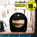 【9/4 20時~最大13%クーポンあり】EPEIOS エペイオス FoElem スマートノンフライオーブンChef AO502AGJP1 調理器具 上下加熱式 スチーム機能 オーブン トースターノンフライヤー 発酵 解凍 正規品