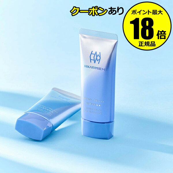 【5/23 20時~全品共通10%クーポンあり】ヒカリミライ ハイドラ タッチ UV プロテクター 日焼け止め 紫外線 クリーム SPF50+ PA++++ ちふれ HIKARIMIRAI【正規品】【メール便1通2個まで可】【ギフト対応可】 wht