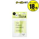 【7/28 0時~全品共通10%クーポンあり】ザ パブリック オーガニック スーパーバウンシー リップスティック3.3g シアバター THE PUBLIC ORGANIC パブリックオーガニック【正規品】【メール便1通2個まで可】【ギフト対応可】