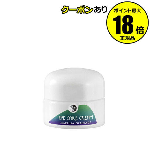 【4/29 0時~全品共通10%クーポンあり】マルティナ アイケアクリーム(目元用クリーム)保湿 小じわ 乾燥対策 目元ケア<MARTINA/マルティナ>【正規品】【ギフト対応可】 organic cosme 母の日 【4/29 0時~全品共通10%クーポンあり】マルティナ アイケアクリーム(目元用クリーム)保湿 小じわ 乾燥対策 目元ケア<MARTINA/マルティナ>【正規品】【ギフト対応可】 organic cosme 母の日