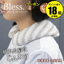 【5/29 0時~全品共通10%クーポンあり】Bless. ブレス ネ...(4)