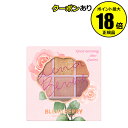 【4/29 0時〜全品共通10%クーポンあり】【数量限定】ブレンドベリー オーラクリエイション 108ローズクラリティ&サンドブラウン 透明感 ちょっぴり大人の...
