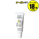 【4/29 0時〜全品共通10%クーポンあり】フットバリア 無色透明 皮膚保護 肌荒れ防止 洗い流せる 1度塗りでOK 全身OK【正規品】【ギフト対応可】 母の...