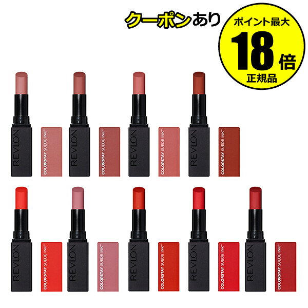 楽天市場】【4/29 0時～全品共通10％クーポンあり】レブロン